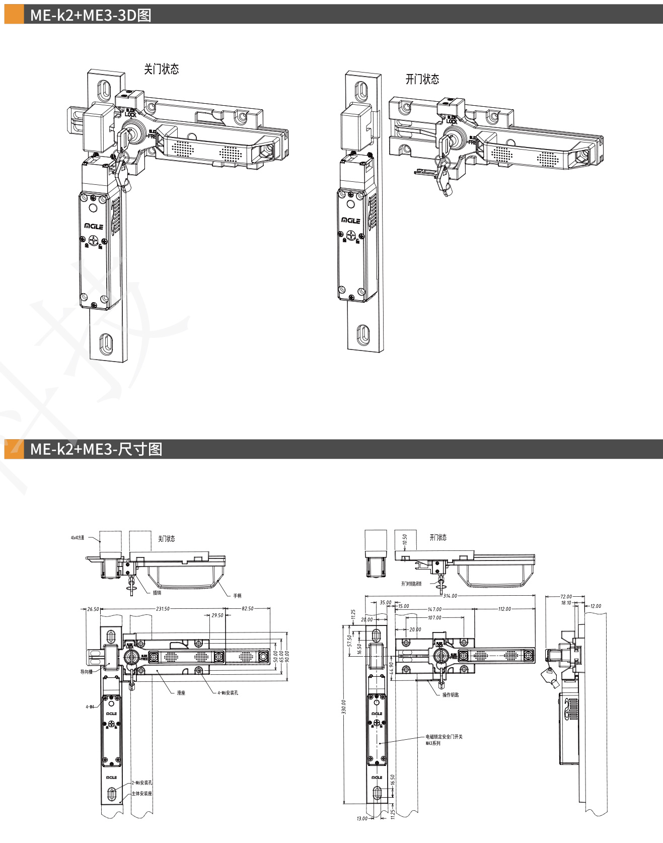 铭磊MCiLE-安全门开关-19_04.jpg