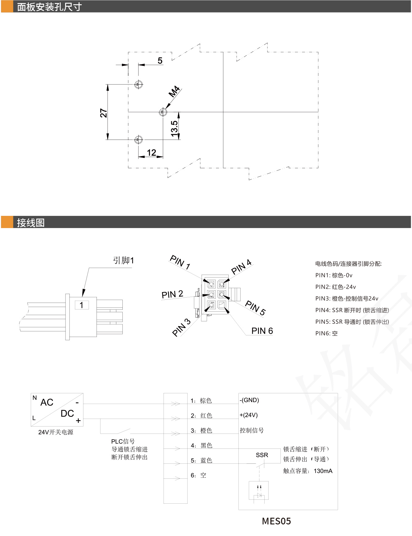 铭磊MCiLE-安全门开关-31_03.jpg