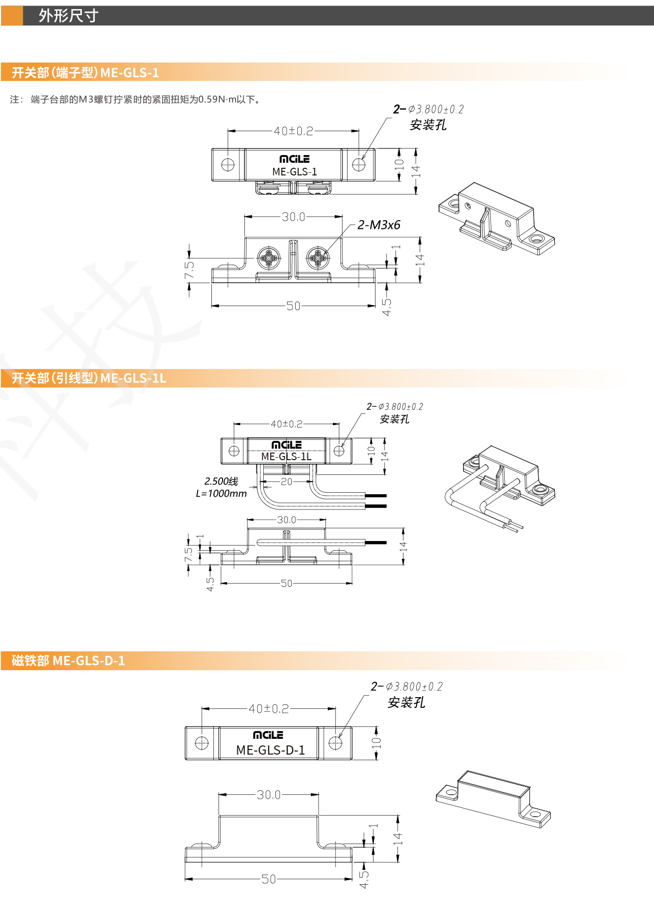 铭磊MCiLE-安全门开关-32_04.jpg